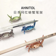 日本Ahnitol小螃蟹笔架INS网红举重置物支架创意实用礼物送男女友