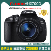 二手佳能eos700d650d600d550d入门级高清旅游数码单反相机