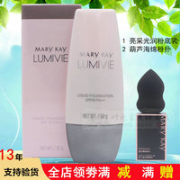 玫琳凯亮采光润粉底乳spf18美白隔离bb保湿霜防晒