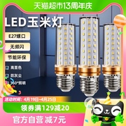 玳瑁led灯泡超亮e27螺口玉米灯照明吊灯家用节能灯氛围护眼