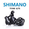 shimano自行车后拨山地车678速后变速器ty500tx800零配件
