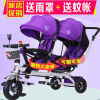 儿童三轮车双人脚踏车双胞胎婴儿大小宝推车可坐可躺1-3-6岁轻便