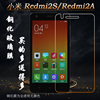 适用于小米红米2前贴膜保护屏幕膜Redmi2S非全屏钢化硬膜2A手机膜坚固护屏膜防震防裂屏不易碎一体成型平面膜