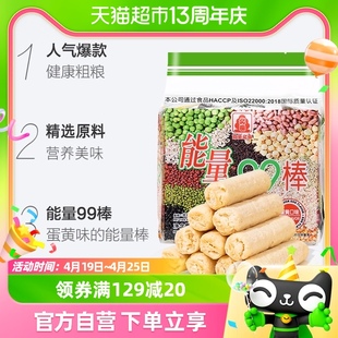 中国台湾北田能量99棒180g*1袋粗粮糙米，卷米果卷膨化零食