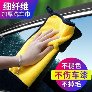 汽车毛巾擦车巾适用不掉毛加厚吸水洗车玻璃大号抹布工具用品大全