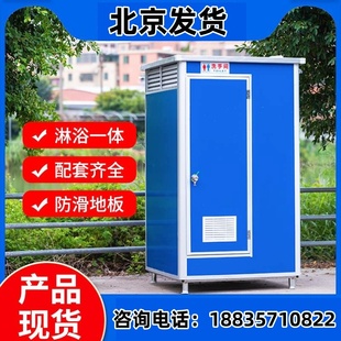 北京移动厕所农村改造彩钢厕所，户外工地简易临时卫生间淋浴洗澡房