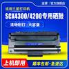 滋蒙适用三星4200硒鼓SCX4300激光黑白打印复印多功能一体机墨盒S