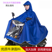 雨衣电动车单人摩托车雨披，透明双面罩，牛津成人骑行男女加大加厚