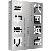 赠书签  当代中国导演观点 田蔓莎 托斯腾约斯特 艺术 影视 上海书店出版社