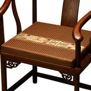 夏季冰藤坐垫中式红木沙发垫定制藤席垫子圈椅太师椅茶椅座垫椅垫