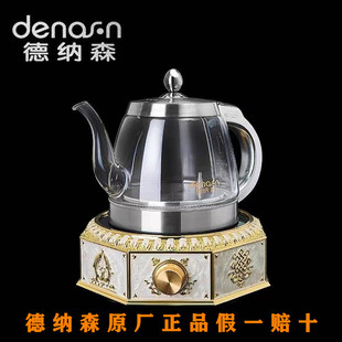 德纳森八宝炉玻璃煮茶全智能自动上水电热，烧水壶不锈钢恒温食品级