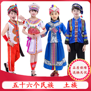 六一56个少数民族舞台表演服装土族幼儿园男女童舞蹈服装演出服饰