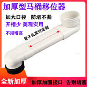 pvc110马桶移位器扁管加长防堵可调坐便器下水管道位移神器不挖地