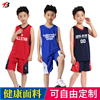 儿童篮球服套装男孩幼儿园小学生球衣小孩女童青少年定制服装夏季