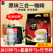 越南进口中原g7原味，速溶咖啡粉三合一香浓800g装50杯独立小条