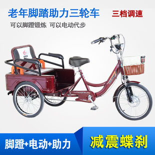 三轮车老年人力脚踏代步车，电动脚蹬客货，二用成人轻便电三轮自行车