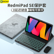 红米平板se保护套带键盘鼠标redmipadse保护壳适用小米pad11寸redmipad电脑外壳磁吸支架皮套小恐龙卡通