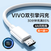 塔菲克适用vivo充电线安卓数据线双引擎闪充x9x9sx21x23x7x20快充y78适用华为小米oppo数据线加长充电线