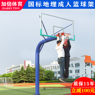 国标户外成人篮球架标准固定篮球架成年地埋家用训练室外篮球框架