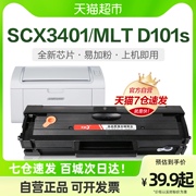 彩格适用三星scx3401硒鼓mltd101sml216121652q16021663405