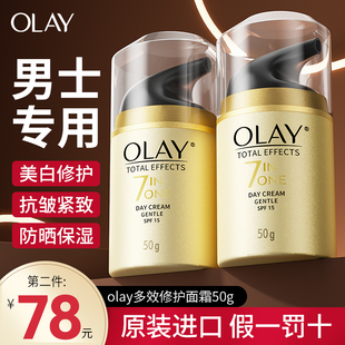 olay男士面霜紧致抗皱