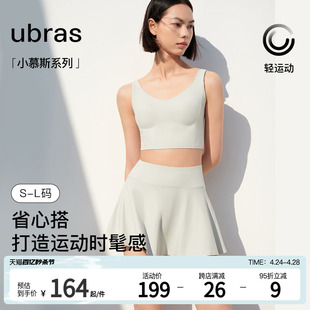 ubrasV领美背低强度缓震减压运动背心文胸防震运动短裙套装内衣女