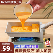 kreex玉子烧煎锅日式方形平底不粘麦饭石早餐神器，鸡蛋卷厚蛋烧锅