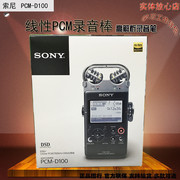 (国行)索尼(sony)pcm-d10032g专业远距录音笔国行