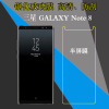 三星GALAXY Note 8半屏钢化手机膜SM-N9500/8/9/50/A/T/P/L/S/K/U/W/FD高清玻璃膜非全屏保护膜防爆膜屏幕膜