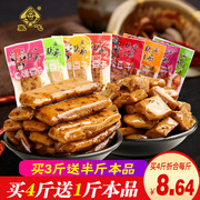 张飞嫩豆干500g四川风味小吃，小包装即食，麻辣豆腐干类特产食品零食