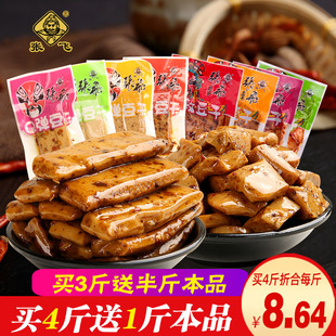张飞嫩豆干500g四川风味小吃，小包装即食麻辣豆腐干，类特产食品零食