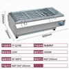 杰亿商用电热烧烤炉FY-Q70B电热烤肉机烤鱼烤串烧烤炉烤面筋烤炉