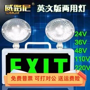 安全出口指示灯牌消防应急照明灯，两用出口国外英文，标志灯24v36v