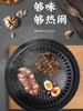 韩式电陶炉烤盘不粘不锈钢圆形烤肉便携式吊炉专用光波炉烧烤盘