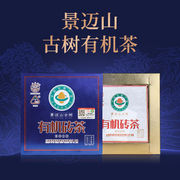 黎明茶厂2021年八角亭普洱景迈山古树有机160g砖茶云南普洱生茶叶