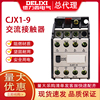 德力西交流接触器CJX1-9/22 12/22 16/22 22/22 3TB40交流接触器