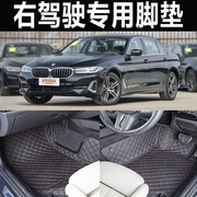 BMW宝马GT535i 523i F10 M5右軚港版右驾驶右舵右肽汽车脚垫地垫