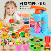 小麦粉彩泥冰淇淋机模具工具儿童橡皮泥玩具套装安全幼儿园无毒DI
