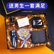 生日礼物男生送男朋友老公，男士实用电动剃须，钱包礼盒七夕情人节