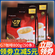 越南进口中原g7咖啡800g三合一速溶咖啡粉，办公室学生提神冲饮