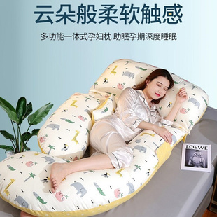 孕妇护腰枕头侧睡枕睡眠全棉抱c枕孕期睡觉可拆洗托腹多功能靠枕