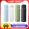 THERMOS/膳魔师保温杯 日本男女学生便携高颜值不锈钢水杯500ml