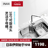 INAX日本伊奈厨房子母水槽 可旋转龙头560M洗碗池厨房套装FFX112