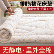 好睡眠全棉床垫软垫，家用棉花垫褥床褥垫单人，双人褥子宿舍垫被铺底