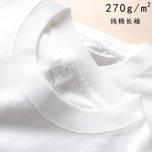 270g日系基础纯色白色圆领，长袖内搭厚纯棉男女打底衫，t恤潮t桖体桖
