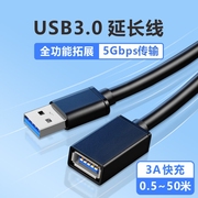 usb3.0延长线3/5米公对母数据线USB2.0公母线电脑连接打印机手机充电网卡鼠标u盘键盘加长线车载转接线 ydX