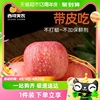 陕西洛川红富士苹果丑苹果5斤10斤装脆甜冰糖心，新鲜水果整箱