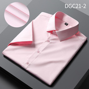 2024夏季粉红色衬衫，男短袖商务休闲职业装纯色，半袖衬衣男装寸衫潮