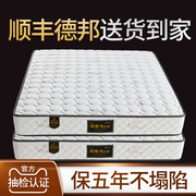 马海席梦思弹簧床垫，1.5米椰棕乳胶软硬，两用经济型家用定制
