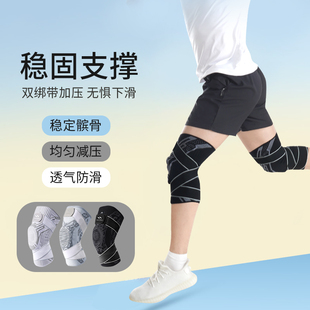 跑步护膝男专业运动篮球登山羽毛球膝盖关节护具保护套保暖专用女